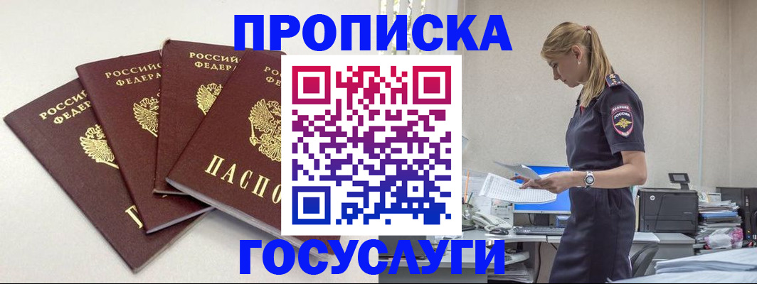 прописка иностранных граждан в Котовске
