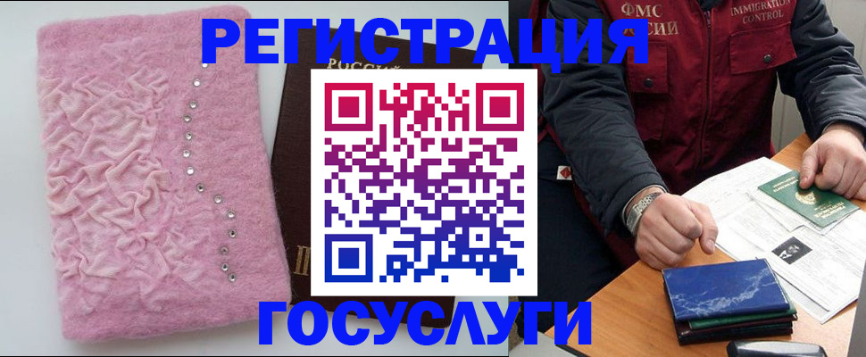 прописка от собственника в Котовске